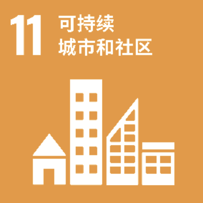 SDG 11 ��һ�����������